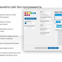 Одежда, сумки, обувь, аксессуары. Готовый интернет-магазин конструктор.