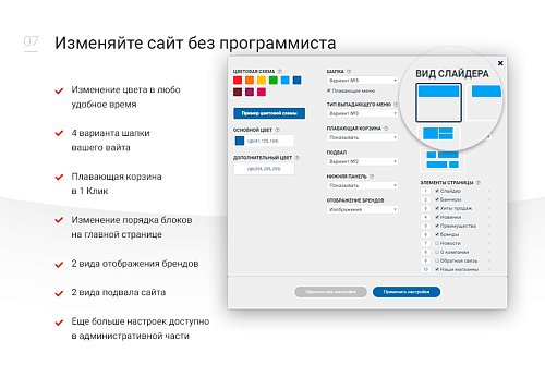 Одежда, сумки, обувь, аксессуары. Готовый интернет-магазин конструктор.