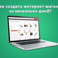 Якушоп - крутой интернет-магазин