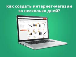 Якушоп - крутой интернет-магазин