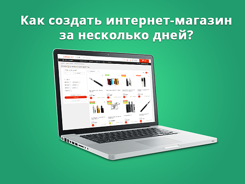 Якушоп - крутой интернет-магазин