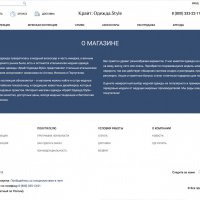 Стильный интернет-магазин одежды, белья, очков и аксессуаров «Крайт: Одежда.Style»