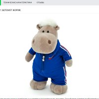 Адаптивный интернет-магазин детских товаров, игрушек и одежды «Kids-market 2.0»