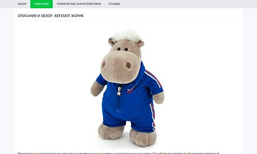 Адаптивный интернет-магазин детских товаров, игрушек и одежды «Kids-market 2.0»