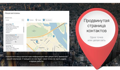 Монополия - интернет магазин | Конструктор сайта