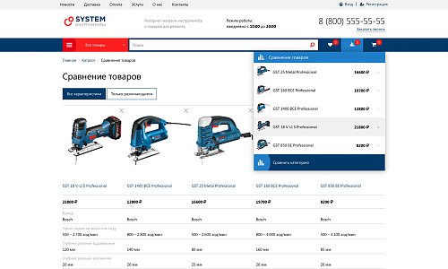 Интернет-магазин строительных инструментов и оборудования «Крайт: Инструменты.System»