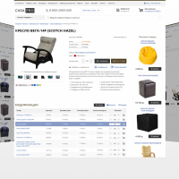 Мебель для дома. Мягкая мебель, кухни. Предметы интерьера (CasaPRO) (рус. + англ.)