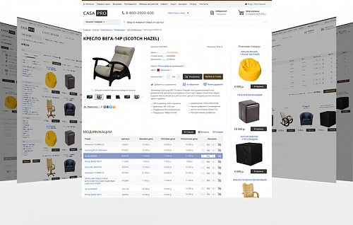 Мебель для дома. Мягкая мебель, кухни. Предметы интерьера (CasaPRO) (рус. + англ.)