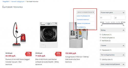 sMegaMall - универсальный адаптивный интернет-магазин с сортировкой  товаров по цене