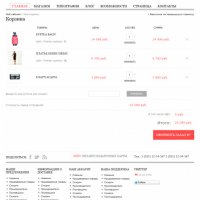 Адаптивный интернет - магазин одежды и обуви Bianca