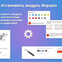 Якушоп - крутой интернет-магазин