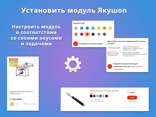 Якушоп - крутой интернет-магазин