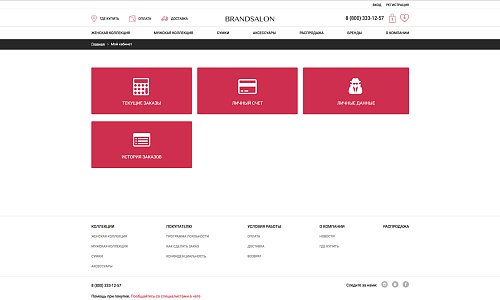 Стильный интернет-магазин обуви, сумок, кожгалантереи и аксессуаров «Крайт: Обувь.Style»