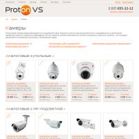 Адаптивный интернет-магазин систем видеонаблюдения и контроля безопасности «Protect»
