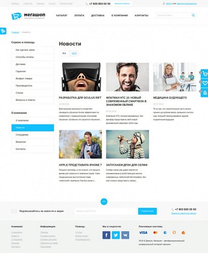 Джоуль: Мегашоп интернет-магазин