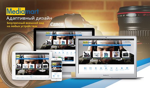 MediaMart: электроника, бытовая техника, гаджеты. Шаблон интернет магазина (рус. + англ.)