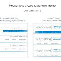 Монополия - интернет магазин | Конструктор сайта