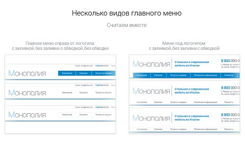 Монополия - интернет магазин | Конструктор сайта