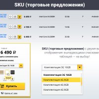 Битроник 2 — интернет-магазин электроники на Битрикс