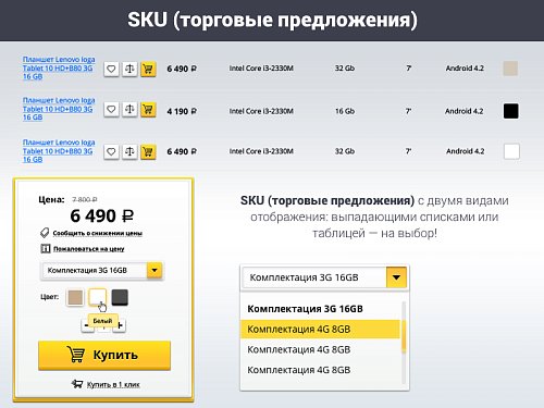 Битроник 2 — интернет-магазин электроники на Битрикс