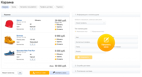 FashionShow: одежда, обувь, сумки, аксессуары. Шаблон магазина на 1С-Битрикс (рус. + англ.)