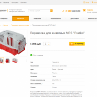 Интернет-магазин товаров для животных