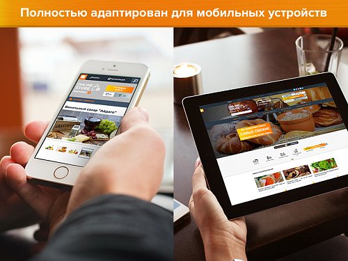 ONLINE Store — интернет-магазин продуктов и товаров для дома