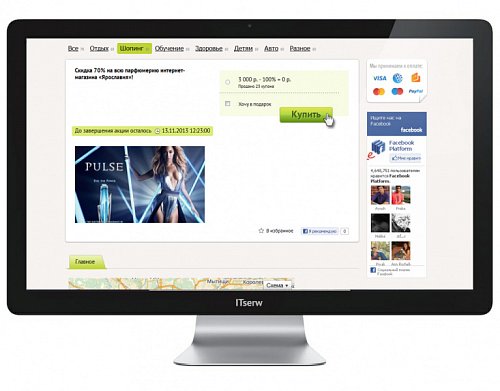 Купонник - магазин скидок и купонов