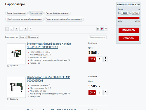 Интернет-магазин инструментов