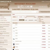 Магазин стройматериалов, фурнитуры и скобяных изделий