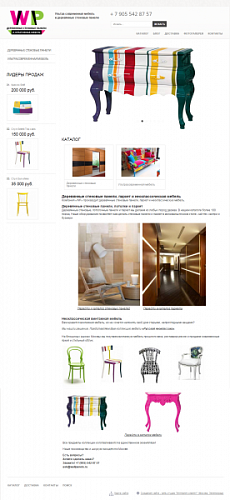 Интернет-магазин часов