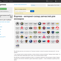 Продажа автозапчастей онлайн - Linemedia Автоэксперт