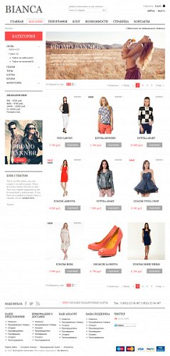 Адаптивный интернет - магазин одежды и обуви Bianca