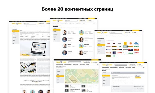 Bitlate. Интернет-магазин инструментов