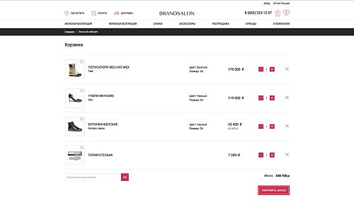 Стильный интернет-магазин обуви, сумок, кожгалантереи и аксессуаров «Крайт: Обувь.Style»