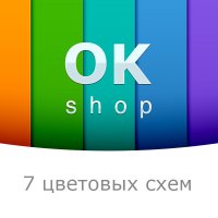 Бесплатный универсальный интернет-магазин «OK-shop»