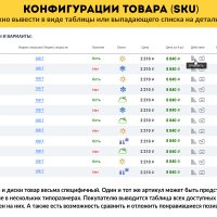 ROMZA: Titan PRO — магазин шин и дисков