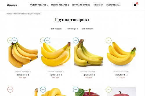 Простой адаптивный интернет-магазин