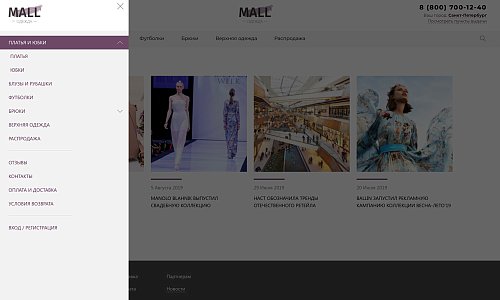 Стильный интернет-магазин одежды и аксессуаров «Крайт: Одежда.Mall»