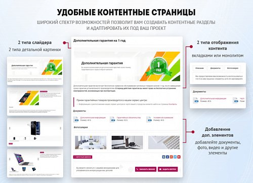 BXReady: Флагман. Универсальный интернет-магазин