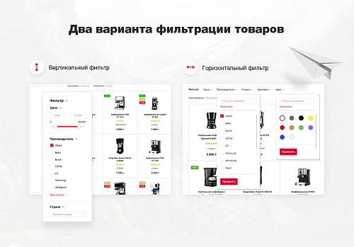 Сотбит: Оригами – интернет-магазин