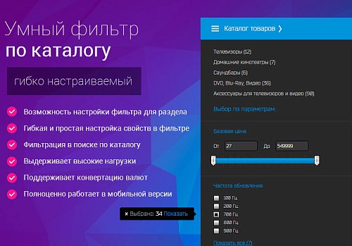 ELECTRO - интернет-магазин + мобильная версия