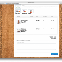 Интернет-магазин здоровой еды