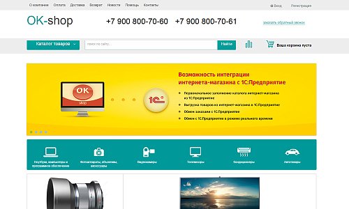 Бесплатный универсальный интернет-магазин «OK-shop»
