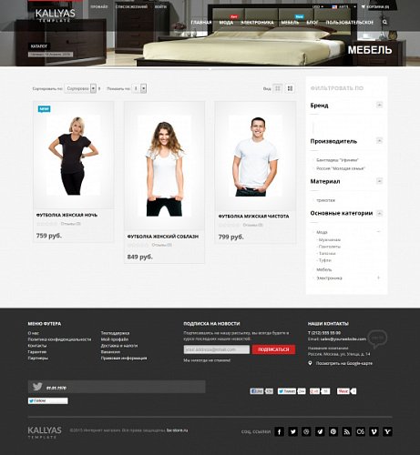 Адаптивный интернет - магазин товаров для дома