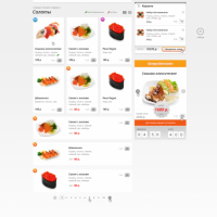 «Доставка суши» - готовое решение для ресторанов, работающих по системе доставки заказа на дом.