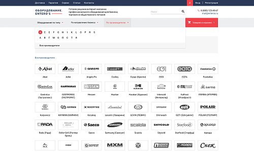 Интернет-магазин профоборудования для бизнеса, торговли и общепита «Крайт: Оборудование.Enteros»