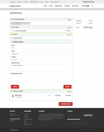 Fashion Store - адаптивный интернет-магазин одежды, обуви, аксессуаров