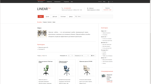 Современный интернет-магазин мебели