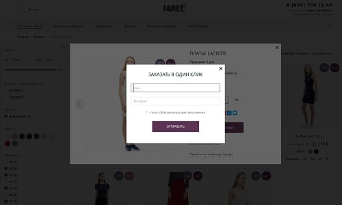 Стильный интернет-магазин одежды и аксессуаров «Крайт: Одежда.Mall»